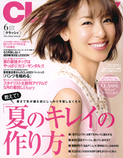 女性のファッション＆ライフスタイル誌『CLASSY.』（光文社）2012年6月号