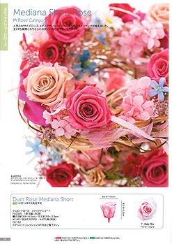 florever（フロールエバー）」2014年商品カタログ
