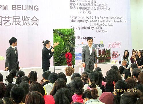 中国北京IPM(国際花卉園芸展覧会)