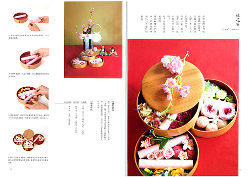 『美しき日本の花のおもてなし』中国語版発売
