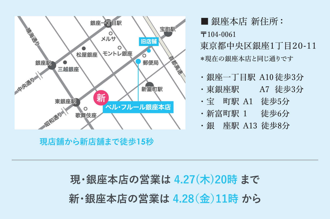 ベル・フルール フラワーデザインスクール 銀座校/Belles Fleurs Flower Design School Ginza