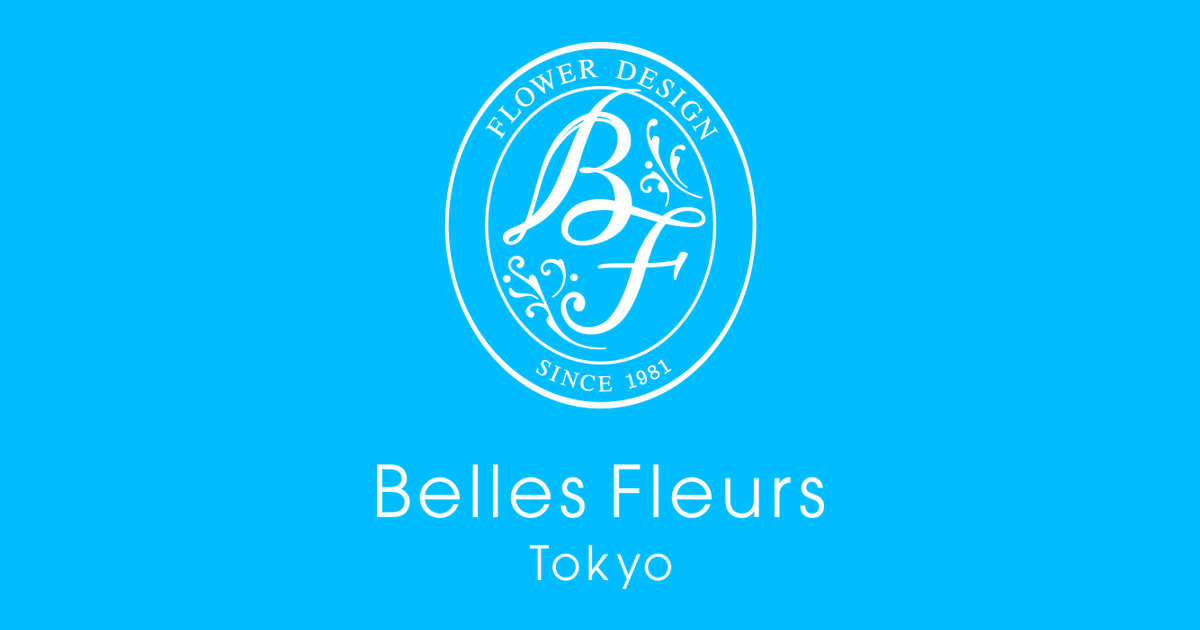 Belles Fleurs Tokyo プリザーブドフラワーショップ＆スクール