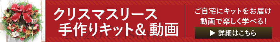 2020クリスマスリーススペシャルレッスン開催