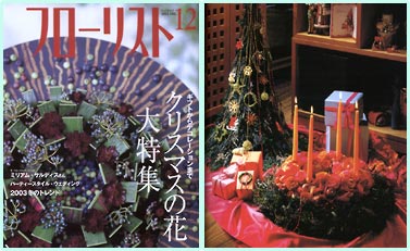 「プリザーブドフラワーのホームクリスマス