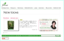 プリザーブドフラワーメーカーflorever社のホームページ