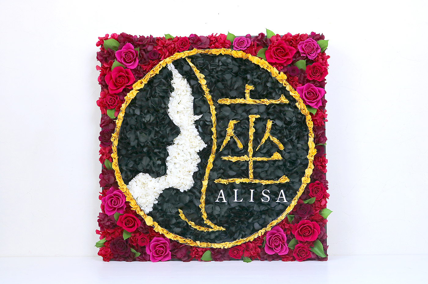 観月ありささんの舞台座ALISAへのお祝い花制作