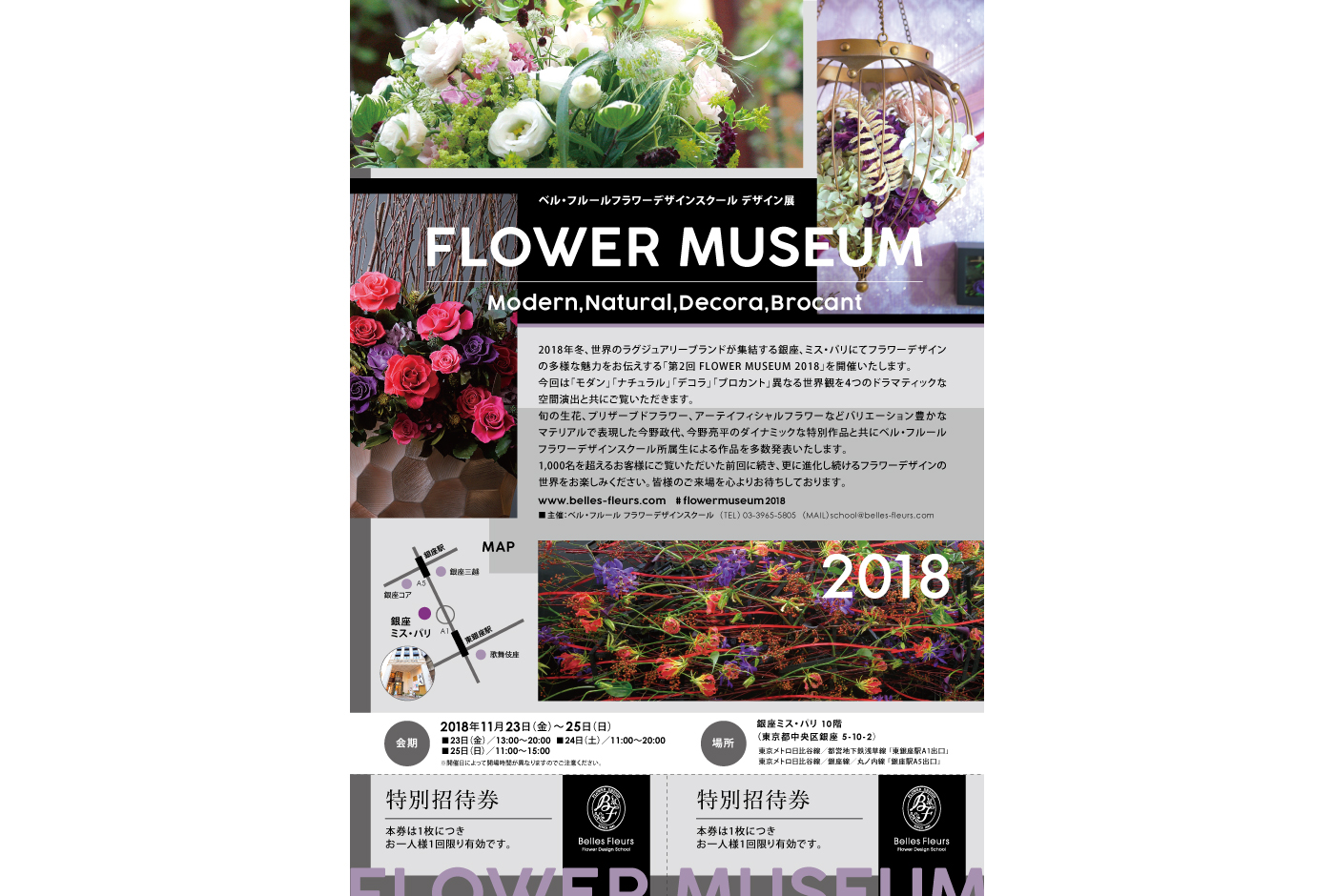 FlowerMuseum2018