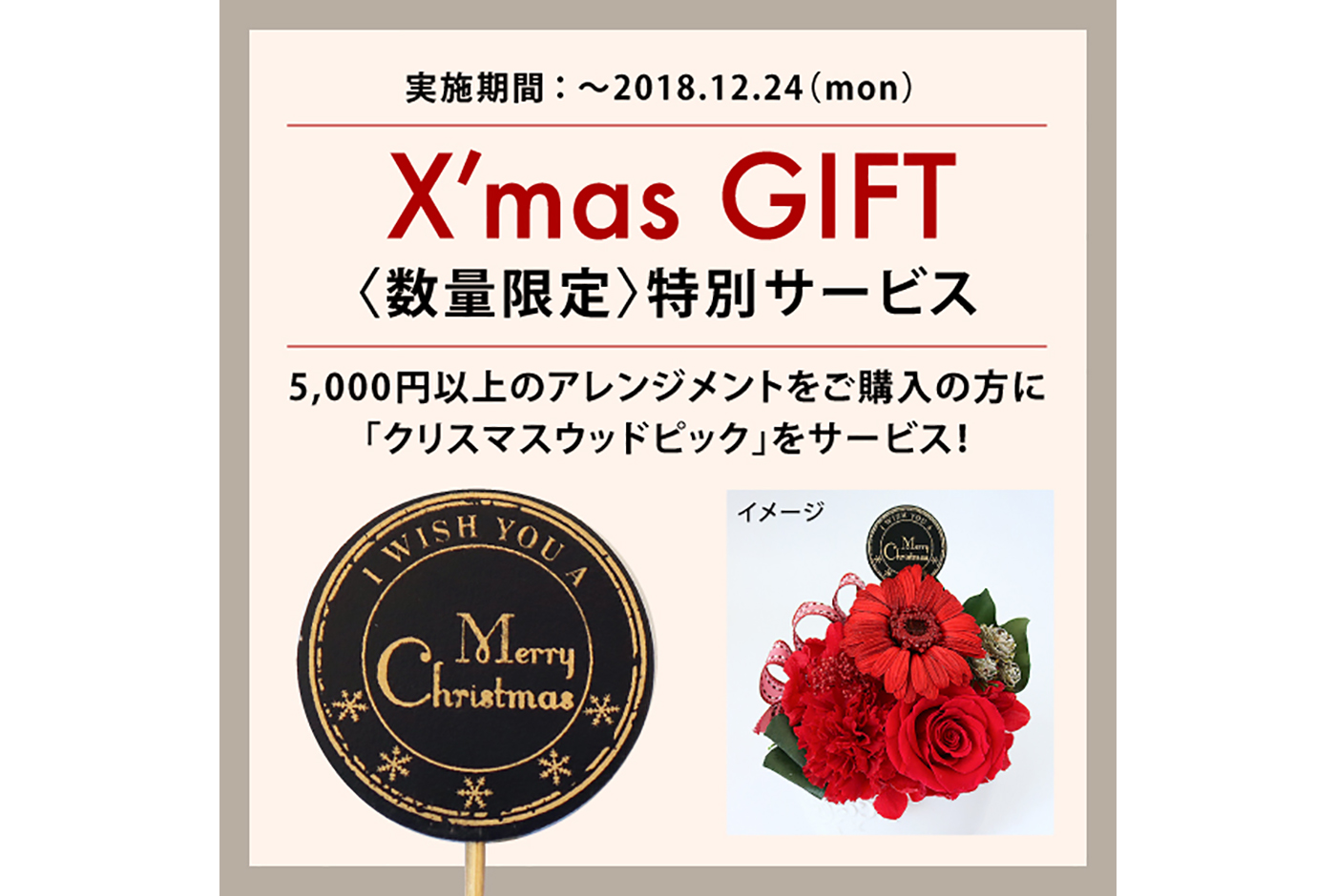 オンラインストア「クリスマスリース&ギフト」特集