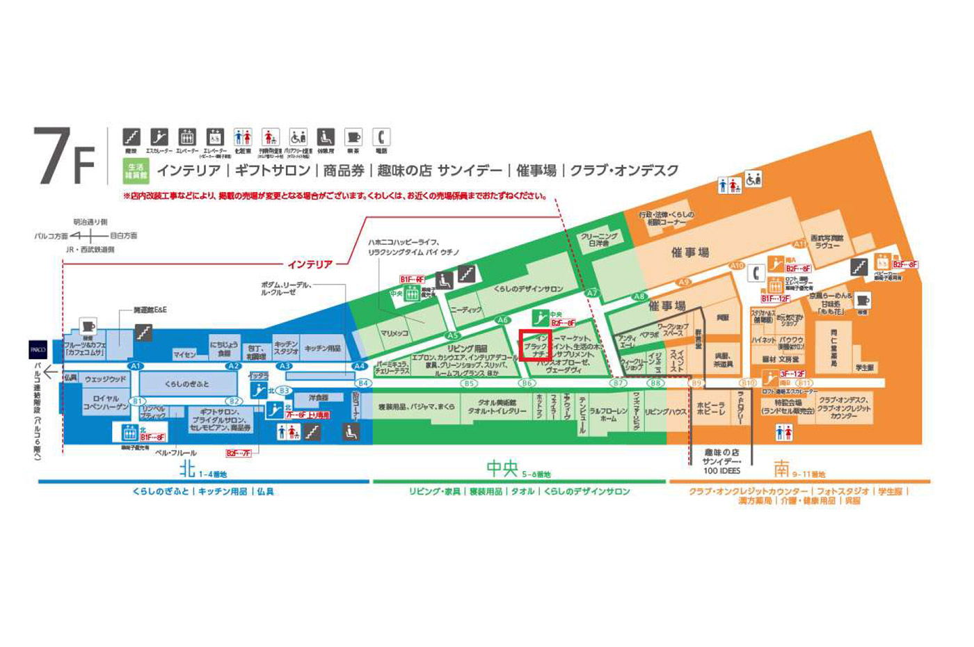 池袋西武クリスマス拡大展開