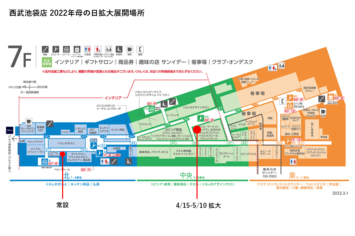 2022母の日展開