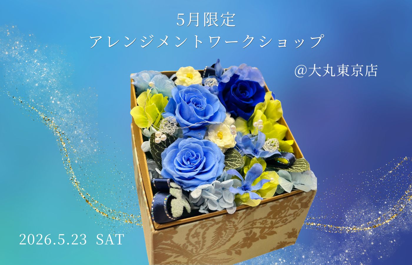 5.25】大丸東京店限定 ワークショップ開催 | Belles Fleurs Tokyo